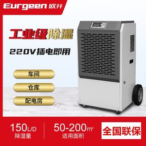 甄选欧井OJX-1508E商用工业除湿机地下室别墅泳池车间自动抽湿机