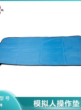 甄选博友心肺复苏操作垫模拟人操作垫CPR胸外心脏按压配件耗材