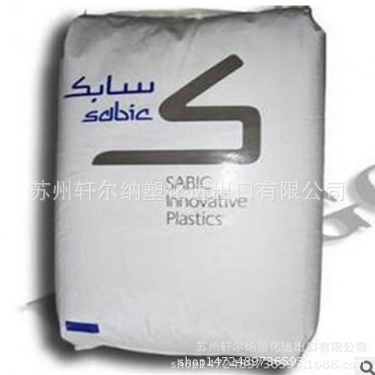 甄选PC/ABS CYCOLOY C2800-111 沙伯基础（原GE)  无溴 阻燃V0 流