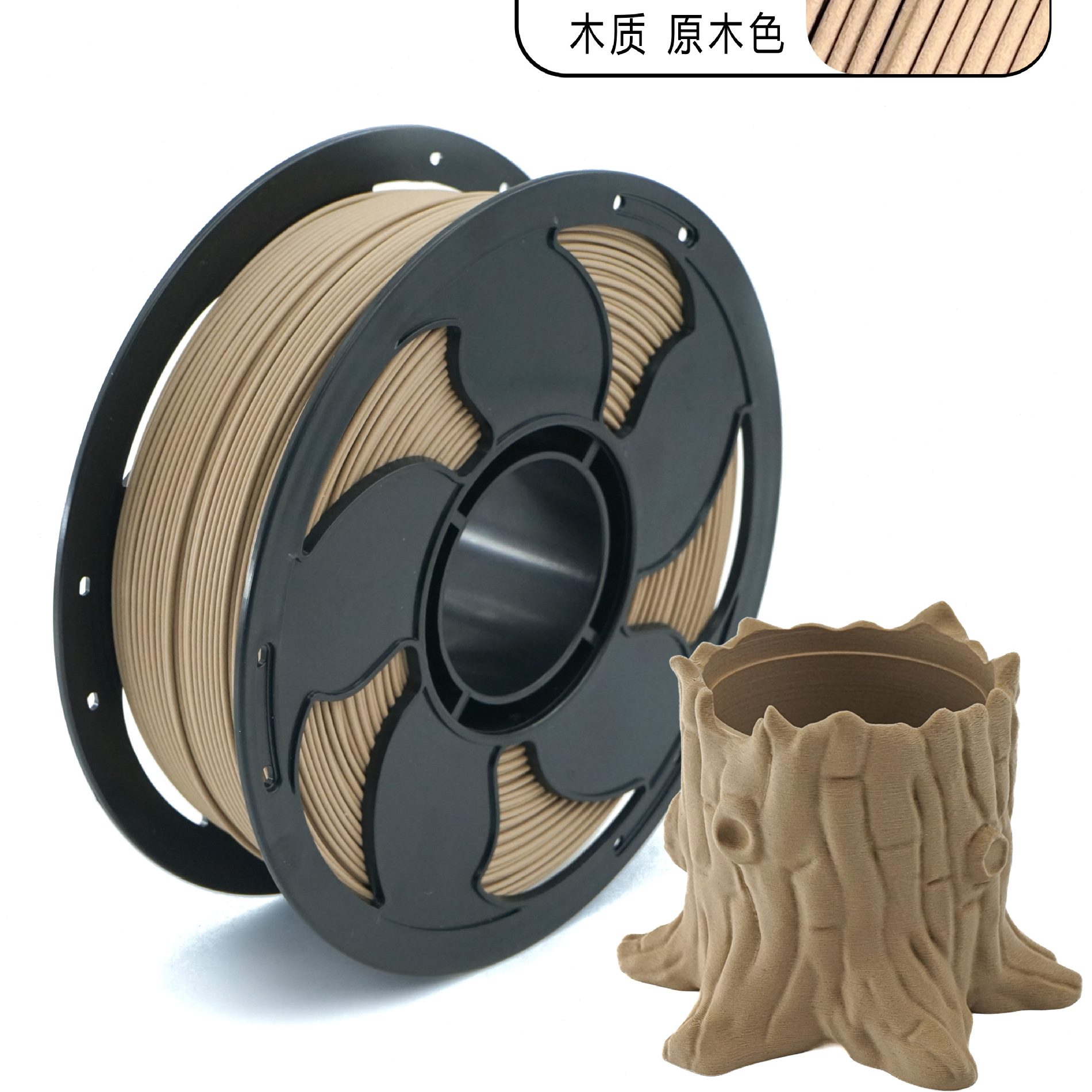 甄选拓森 3D打印耗材PLA耗材1KG PLA木质耗材3D打印机PLA木质耗材