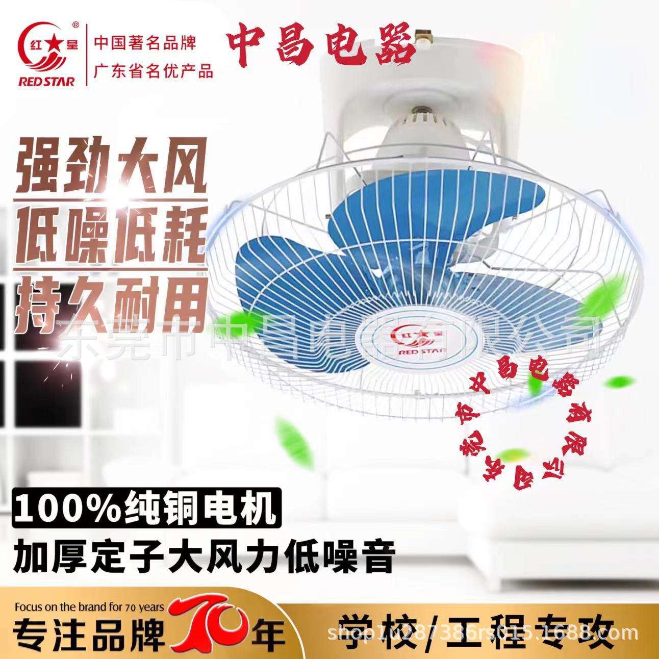 广州红星楼顶扇FD-40 16寸400mm全铜电机铁叶胶叶楼顶扇
