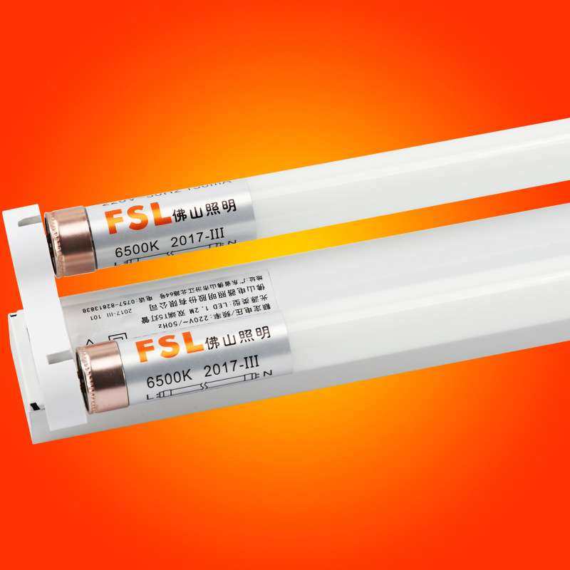FSL 佛山照明LEDT5灯管1.2日光灯管全套双管节能带罩一体化支架灯