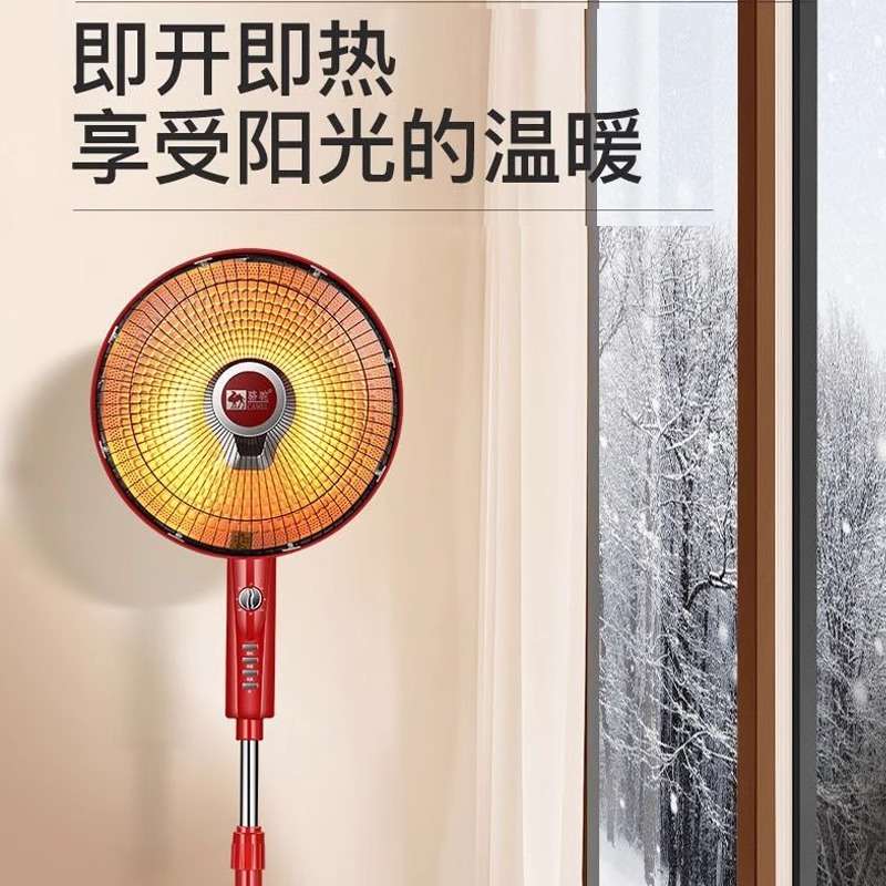 德国小太阳取暖器家用立式取暖神器卧室节能省电速热电烤扇电热扇