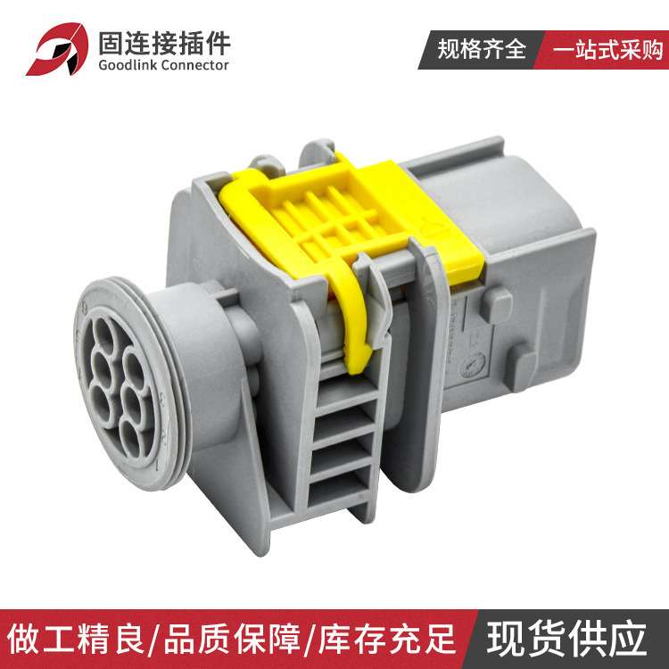 新能源连接器2-1703773-1 6孔防水灰色汽车接插件线束公电子插头