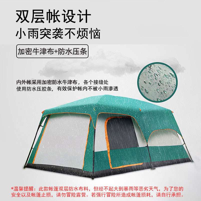 现货GOFUN096全系列帐篷加厚户外2室一厅防晒防水3-12人野营