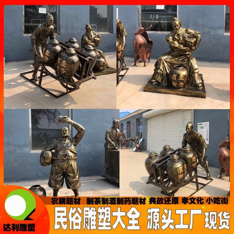 户外酒文化玻璃钢仿m铜雕塑酿酒制酒工艺流程雕塑民俗人物铜雕雕
