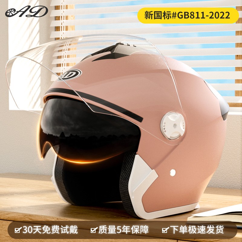 2024新款3c认证n电动车头盔男女士款秋冬季保暖半盔四季通用安全