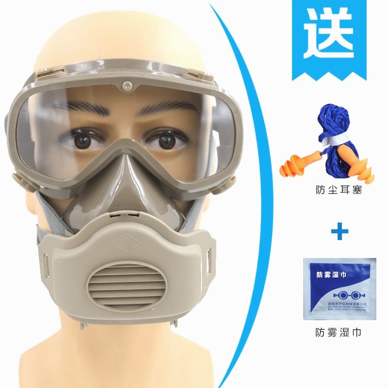 一护一体式防尘面罩防雾眼镜口罩煤矿石灰打磨开槽面具工业粉尘灰