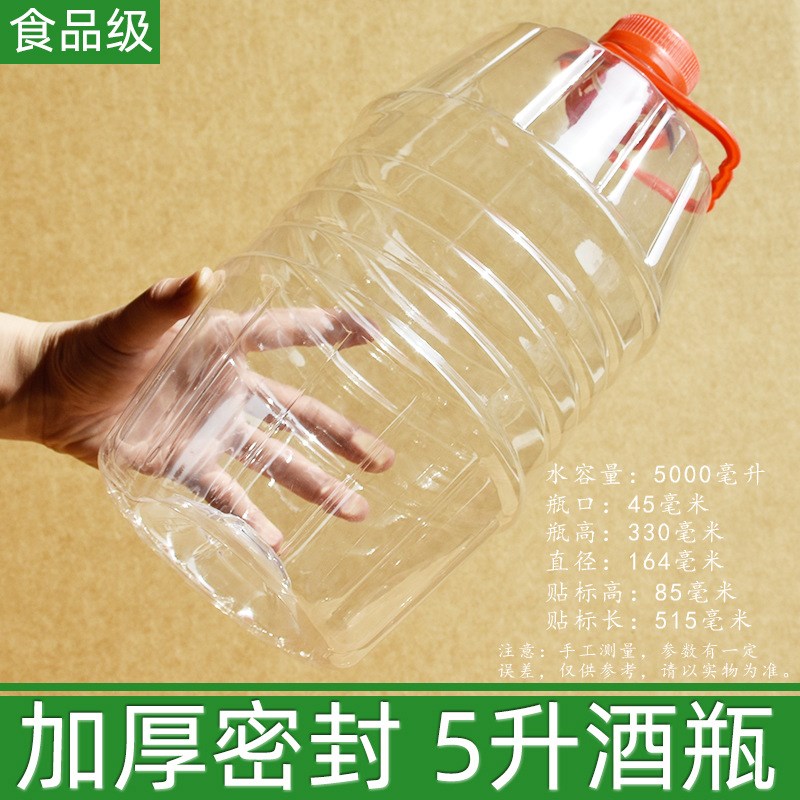 大箱加厚5000毫m升食用塑料油瓶油壶油桶5升酒桶酒瓶塑料桶5L10斤
