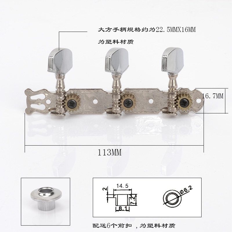 民谣吉他弦钮 木吉它通用旋钮三联弦轴弦柱3连弦准卷弦上弦器配件