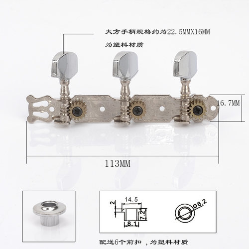 民谣吉他弦钮 木吉它通用旋钮三联弦轴弦柱3连弦准卷弦上弦器配件