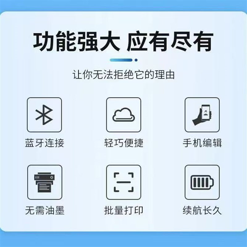 舟谱80mm管家婆智慧记秒账智慧商贸连凯进销存便携热敏打印机