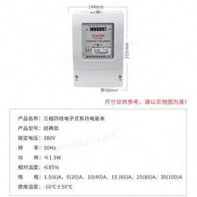 新厂促爆工业用电能表av三相四线电表火三表项有功电U表10大功率u