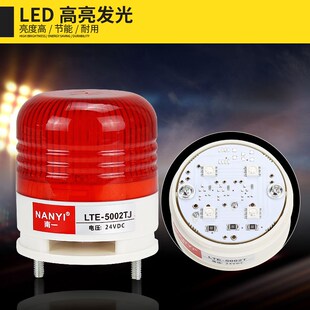 小型警示灯直径5cm常亮频闪灯5002声光分开三色警示灯12v24v220v