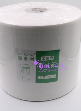 洁来利24A-2B无尘纸喷头擦拭无尘纸清洁封喷头封机布25cm* 220M