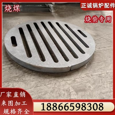 锅炉铸铁炉桥炉底炉条炉齿炉箅子E炉盘加厚生铁耐高温圆形炉排