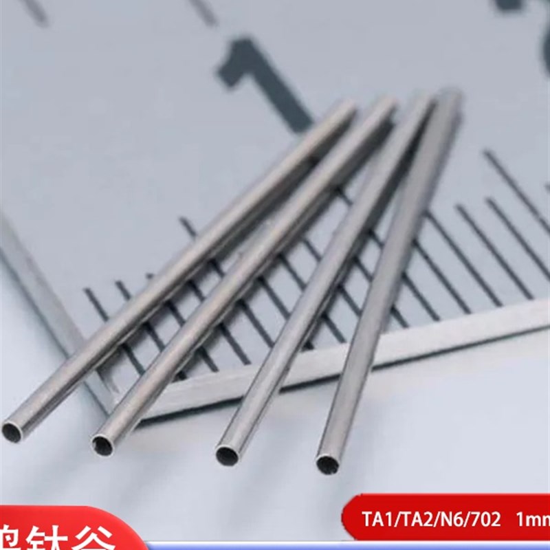 钛毛细管TA1TA2钛合金管TA18钛管TA9钛钯管N6镍管702镐管铌管