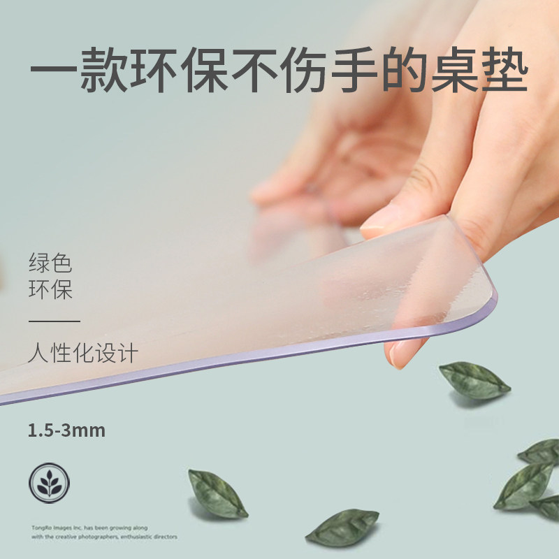 软玻璃塑料PVC桌布防水防烫防油免洗餐桌垫透明桌面茶几垫水晶板