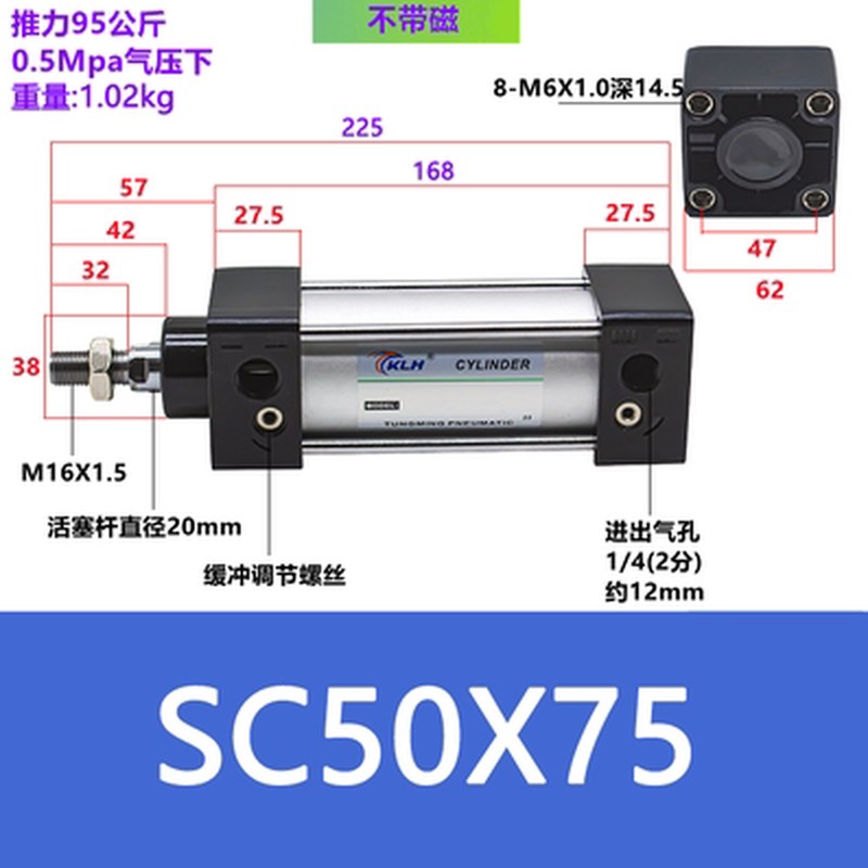 气缸包邮SC50X75/SC50X75-S带磁标准气缸