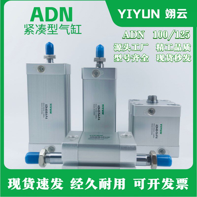 紧凑气缸ADN-50/63/80/100/125-5-10-15-20-50-100-300-A-P-A-S2