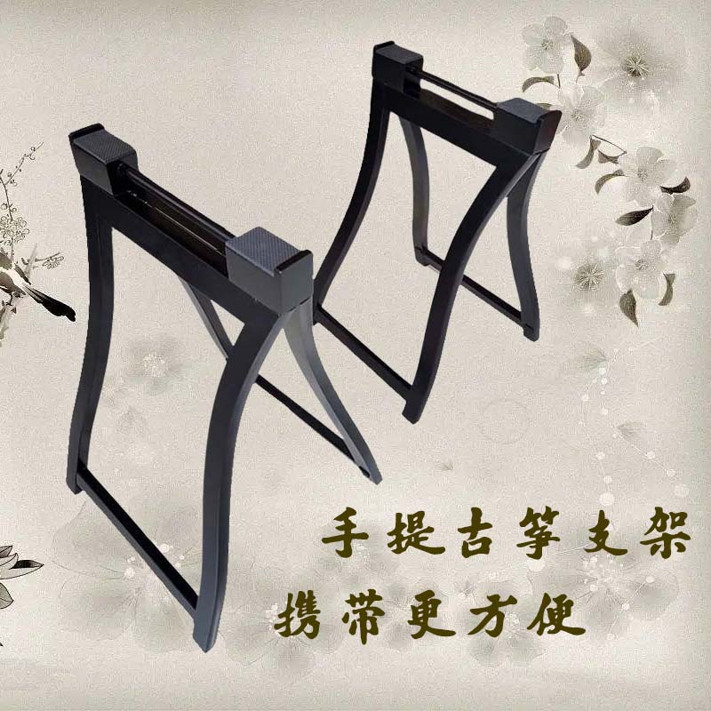 手提式古筝架实木琴架古筝便携式支架人Q字A型古筝腿通用