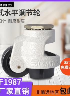 福马轮韩式水平调节轮支撑脚轮GD-40S60S80S100S120S升降万向轮