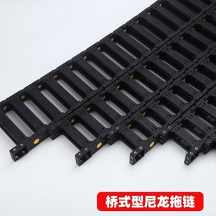 H20机床拖链桥式封闭坦克链条塑料履带雕刻机机床电缆尼龙导线槽