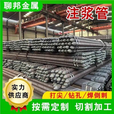 20注浆钢花 管 钢管打眼建筑工程用#781注浆 山东管无缝注浆管厂