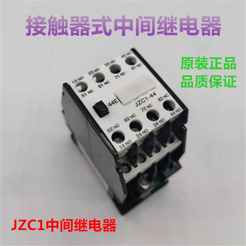 接触器式中间继电器JZC1-44 62 53 80JZC1-22 31银触点22W0 380 3