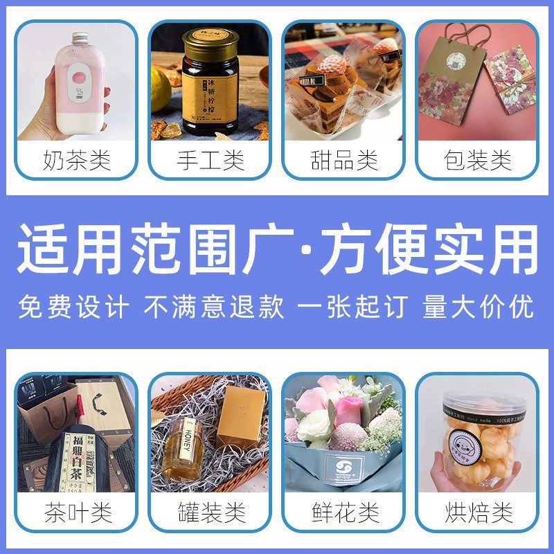 卷筒不干胶制作透明卷装瓶贴封口贴食品商标卷标产品哑银标签印刷