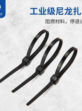 凯士士KSSCV-310B扎线带4.8*310mmUL认证黑色100根一包