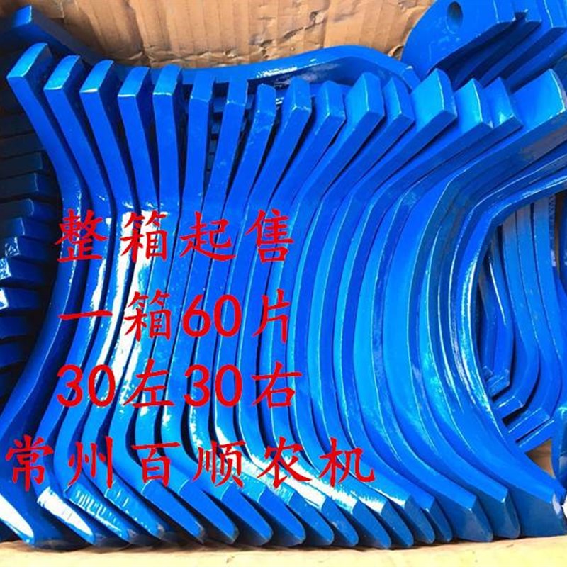 旋耕机刀片245 拖拉机犁刀225 一片顶四片 加强筋 一箱包邮 60片