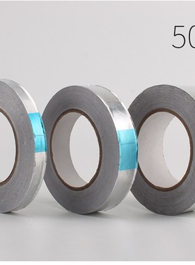 双导铝箔0.1厚 单面带胶双面导电铝箔胶带 导电铝胶带80MM*50M 铝