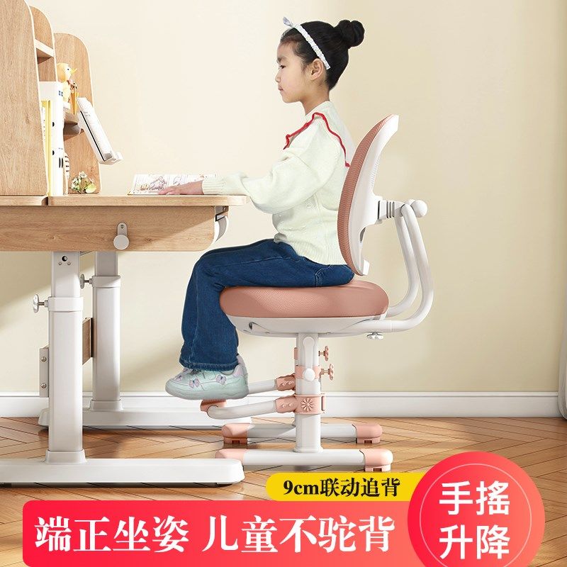 学习椅椅子儿童久坐书桌椅家用写字椅学生矫正坐姿座椅可升降课椅
