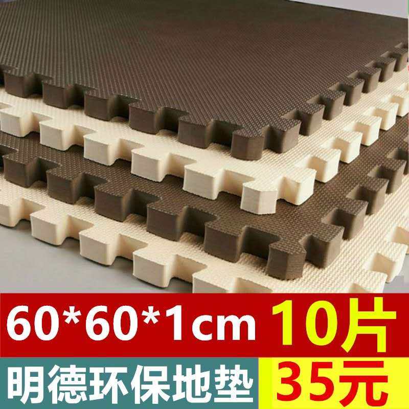 儿童加厚爬行垫泡沫地垫客厅拼接拼图地垫卧室宝宝铺地板爬爬垫子,居家布艺,家用脚垫,淘宝优惠券,粉丝福利购,淘宝优惠卷