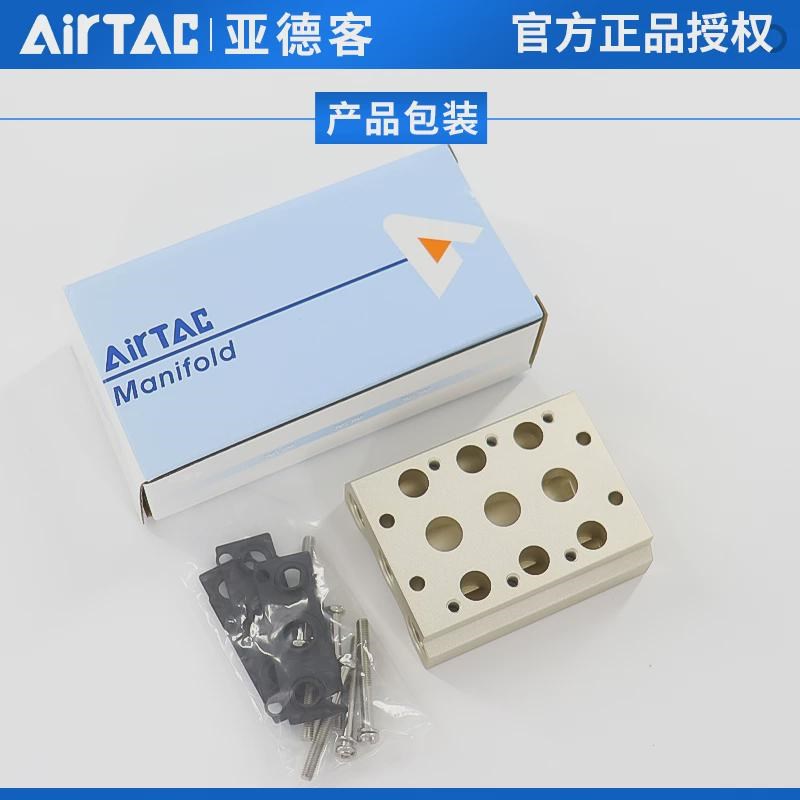 AiAC亚德客电磁阀底座 7V100M2F 100M3F 7V100M4F 7V100M5F