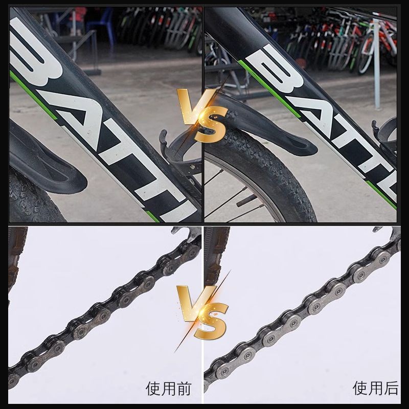 自行车清洗套装干性链条油车身清洗剂湿性润滑油洗护套装