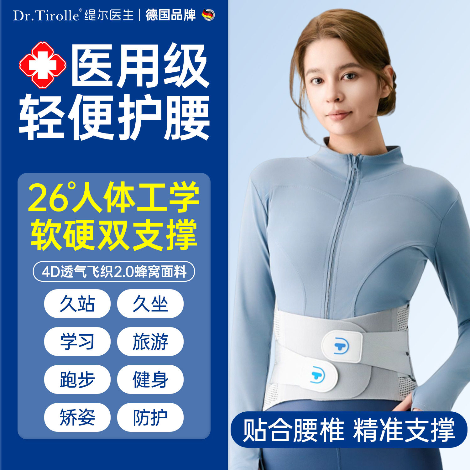 医用护腰带腰间盘劳损突出护腰腰带腰椎肌围痛男女士专用久坐神器