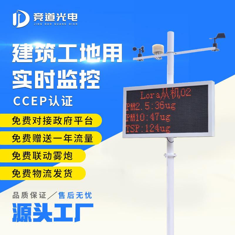 工地在线粉尘噪声检测环境监测仪监测系统pm2.5/10扬尘检测仪激光