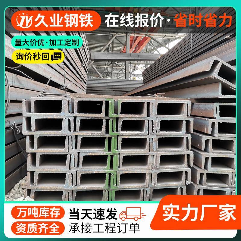 Q235B镀锌槽钢机械设备用槽钢条重型40槽钢支架用16mn槽钢