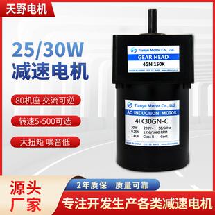 煎药机小型微型异步减速电机全铜220V特殊电机全钢滚齿30W减速机