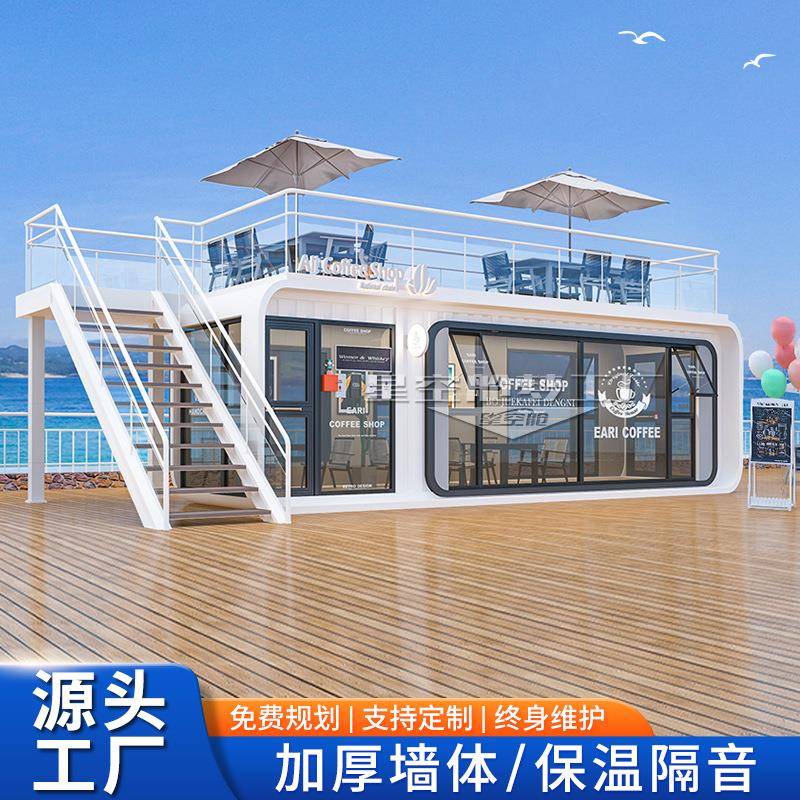 户外集装箱商铺集装箱移动房屋苹果舱商铺网红打卡店移动房