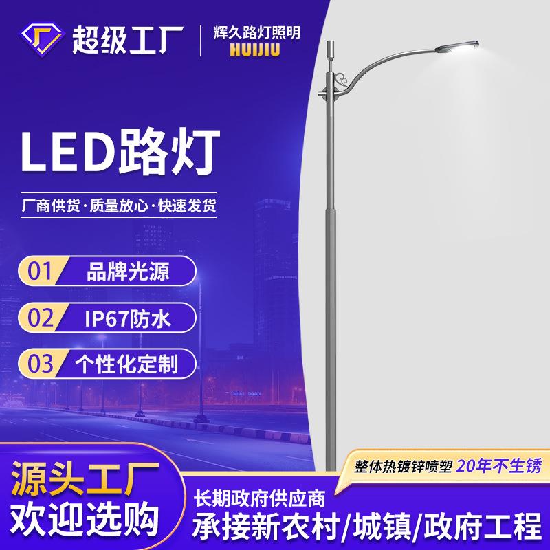 高杆灯led投光灯厂家一体化6米8米道路建设灯带户外照明路灯
