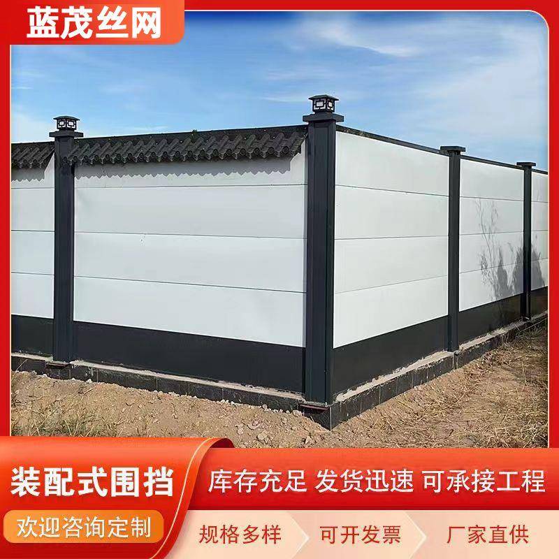 装配式围挡工地施工隔离挡板道路临时钢结构围墙地铁市政彩钢围挡