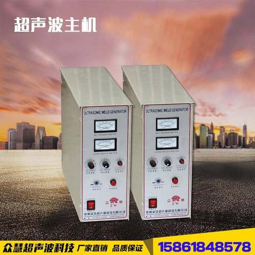 超声波发生器超声波电箱超声波设备配件缝合机配件