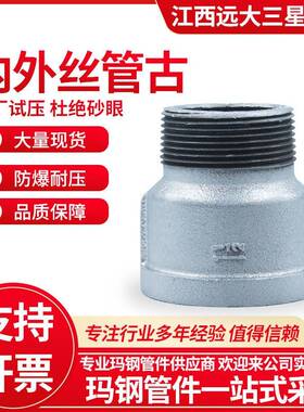 镀锌内外丝管古同径大小头玛钢异径外丝直接管箍水暖管件一内一外