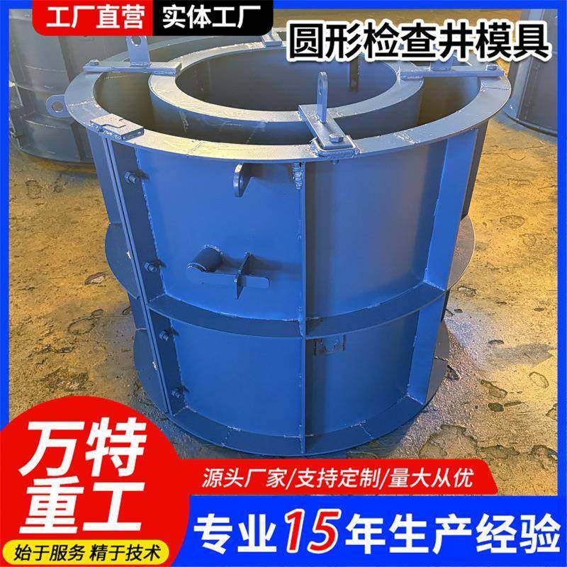 圆形污水井模板混凝土市政雨水井电力井模板井圈圆形检查井模具,五金/工具,工程/建筑机械,淘宝优惠券,粉丝福利购,淘宝优惠卷
