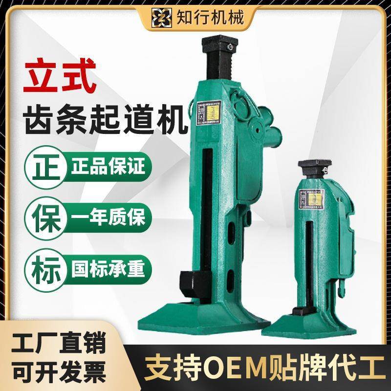 厂家直销齿条起道机矿用铁路轨道顶升设备手摇千斤顶10吨5T包邮