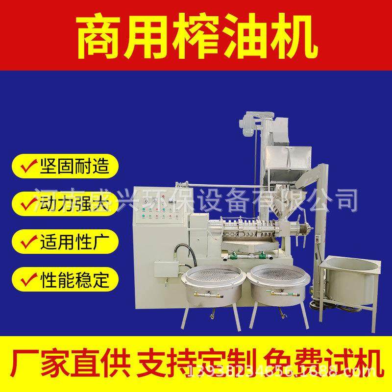全自动菜籽花生亚麻籽螺旋大小型油坊榨油机螺旋式冷热两用挤油机,农机/农具/农膜,农产品加工设备,淘宝优惠券,粉丝福利购,淘宝优惠卷