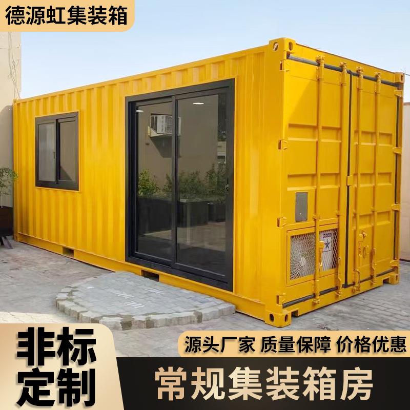 集装箱移动房定制集成房屋阳光房屋办公室简易组装可拆卸活动板房